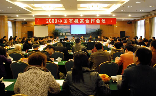 第七屆中國有機茶生產者、貿易者合作會議在杭召開