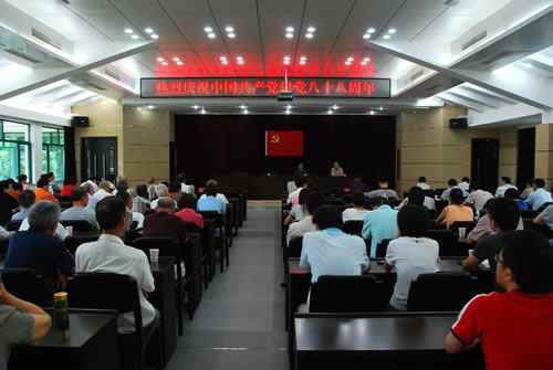 “七一”慶祝大會(huì)