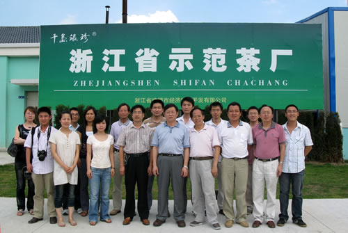 第一黨支部參觀浙江千島銀珍農(nóng)業(yè)開發(fā)有限公司