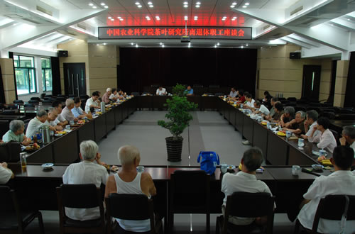 茶葉所召開離退休職工座談會